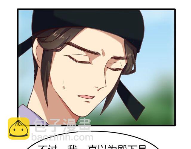 第27回 宣王孤独的青春(1/2)-第31话