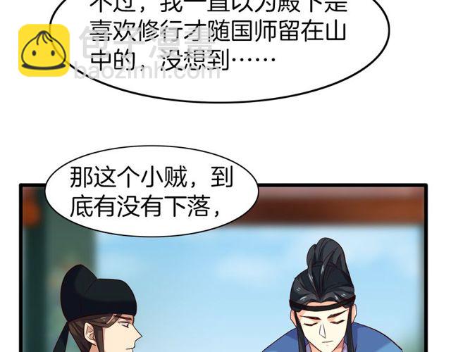 第27回 宣王孤独的青春(1/2)-第31话