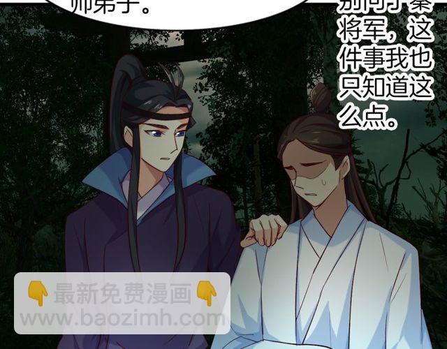 第27回 宣王孤独的青春(1/2)-第31话