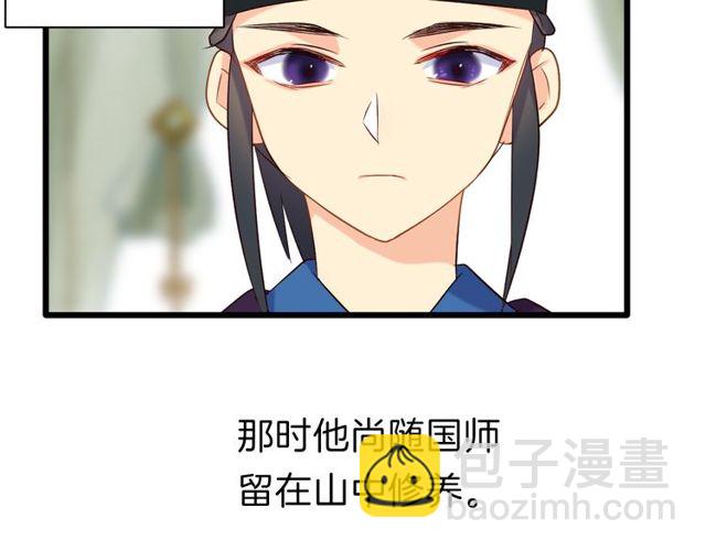 第27回 宣王孤独的青春(1/2)-第31话