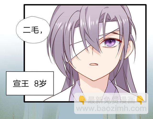 第27回 宣王孤独的青春(1/2)-第31话
