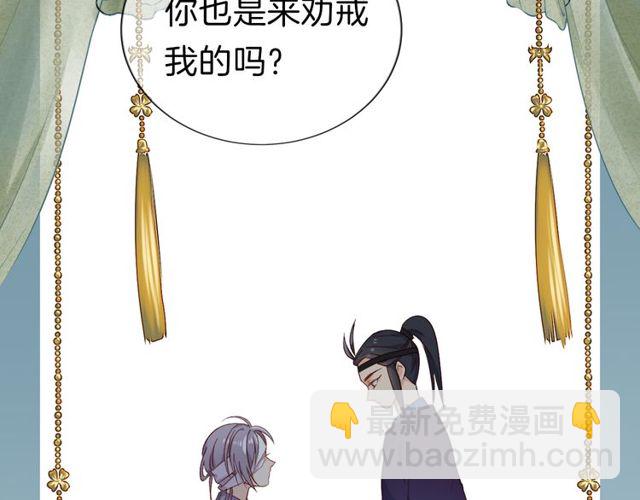 第27回 宣王孤独的青春(1/2)-第31话