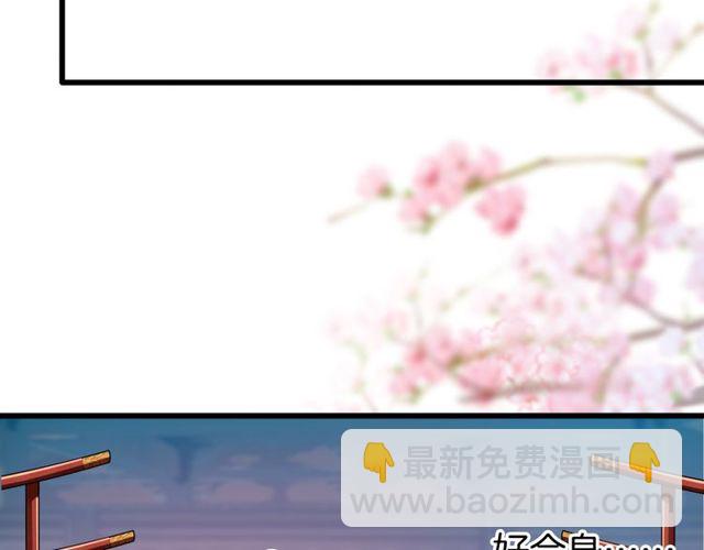第29话 &ldquo;宣王妃&rdquo;，有喜啦！(1/2)-第33话