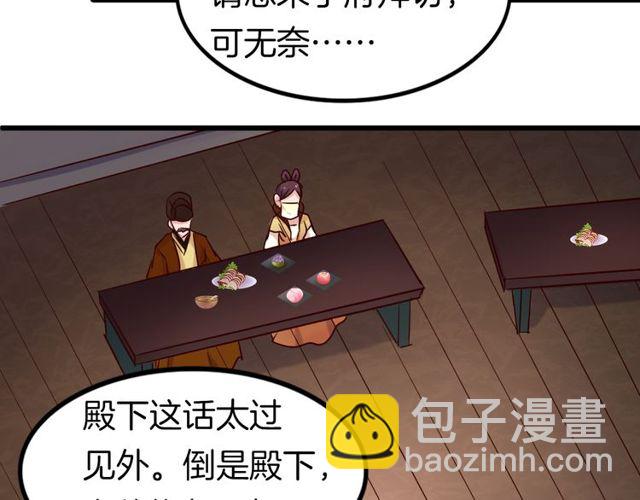 第29话 &ldquo;宣王妃&rdquo;，有喜啦！(1/2)-第33话
