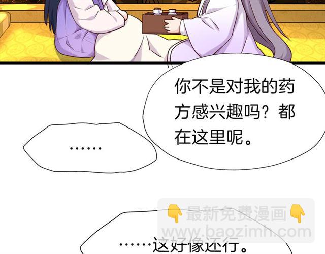 第31话 麻烦的客人(1/2)-第35话