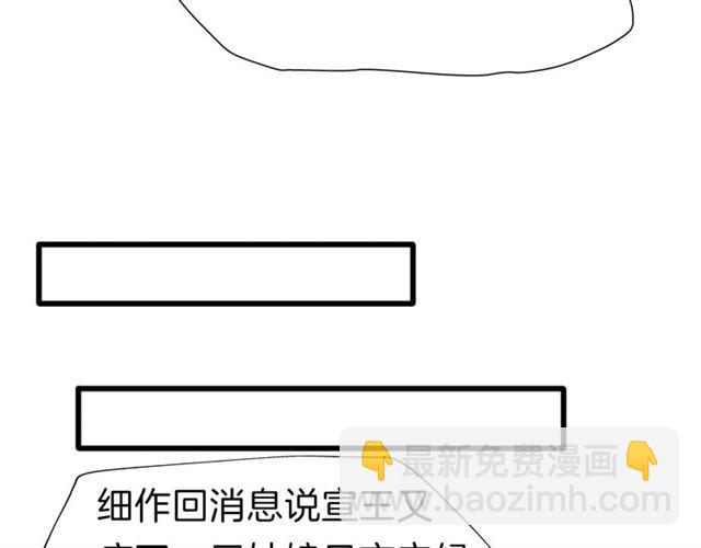 第31话 麻烦的客人(1/2)-第35话