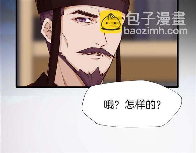 第31话 麻烦的客人(1/2)-第35话