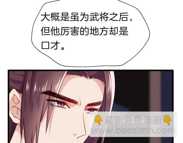 第31话 麻烦的客人(1/2)-第35话