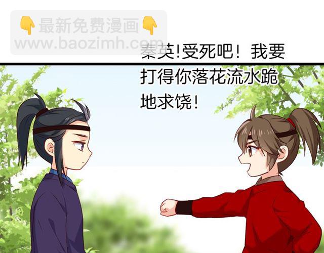 第31话 麻烦的客人(1/2)-第35话