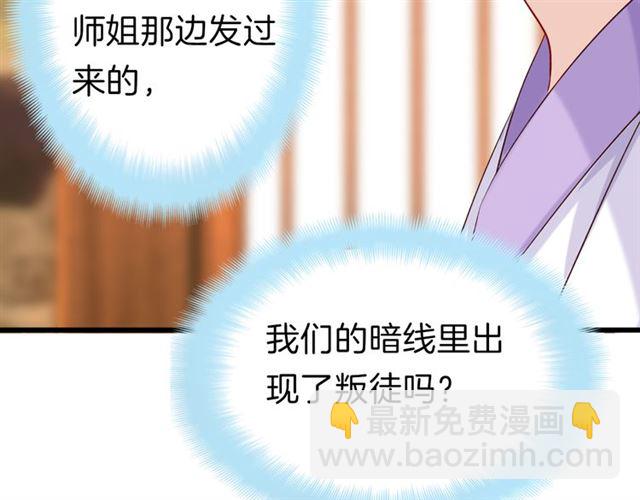 第31话 麻烦的客人(1/2)-第35话