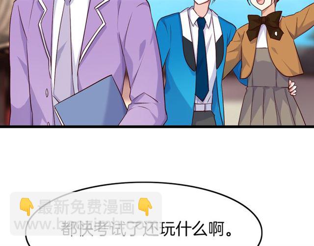 番外3 终于开窍的心(1/2)-第37话