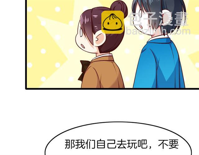 番外3 终于开窍的心(1/2)-第37话