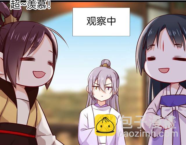 番外3 终于开窍的心(1/2)-第37话