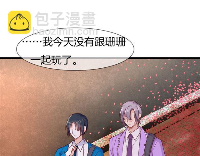 番外3 终于开窍的心(1/2)-第37话