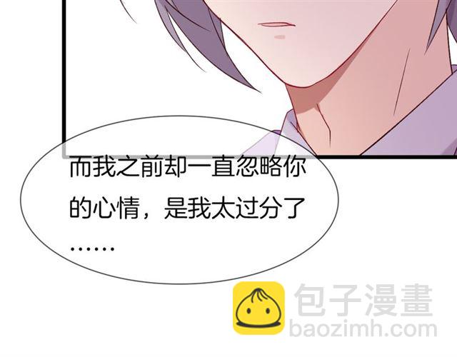 番外3 终于开窍的心(1/2)-第37话