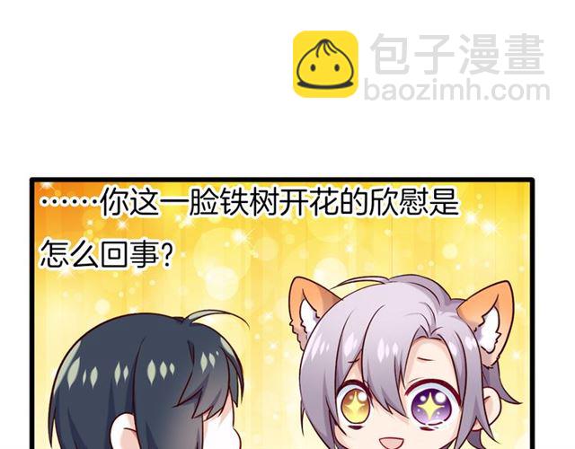 番外3 终于开窍的心(1/2)-第37话