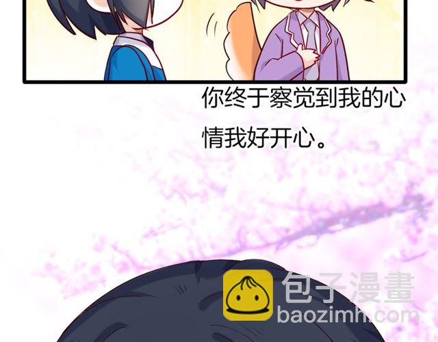 番外3 终于开窍的心(1/2)-第37话