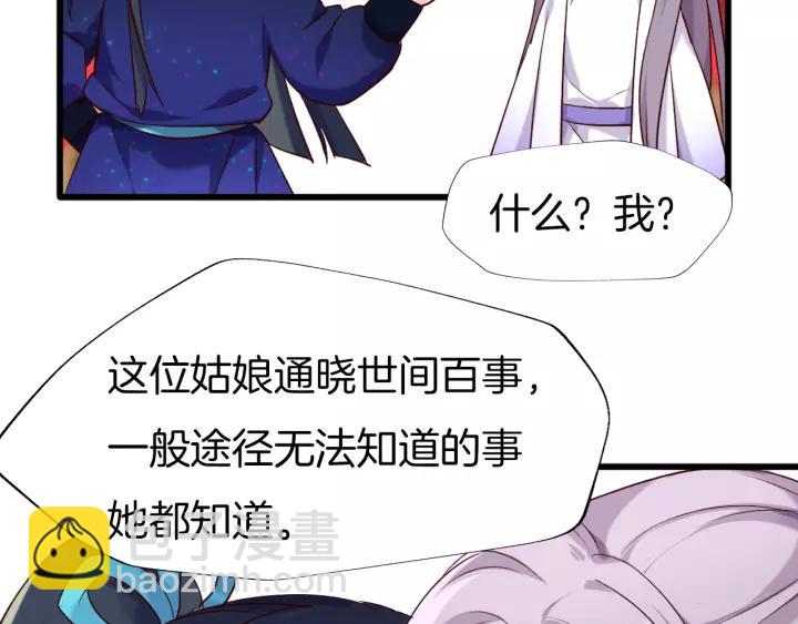 第34话 人形秘宝？(1/2)-第39话