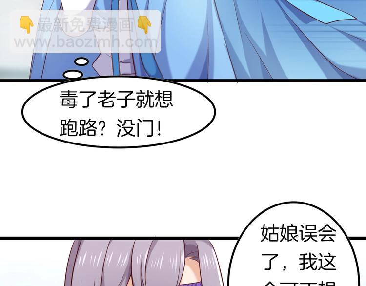 第4话 暴露(1/2)-第5话