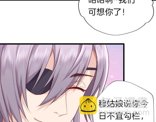 第36话 接客(1/2)-第41话