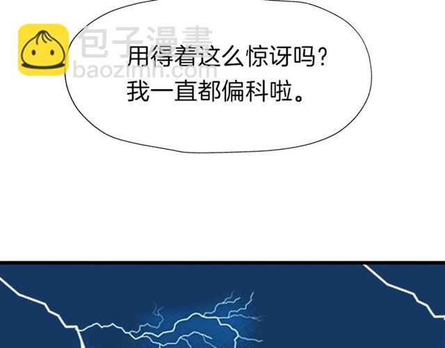 番外4 名为爱的补习(1/2)-第43话