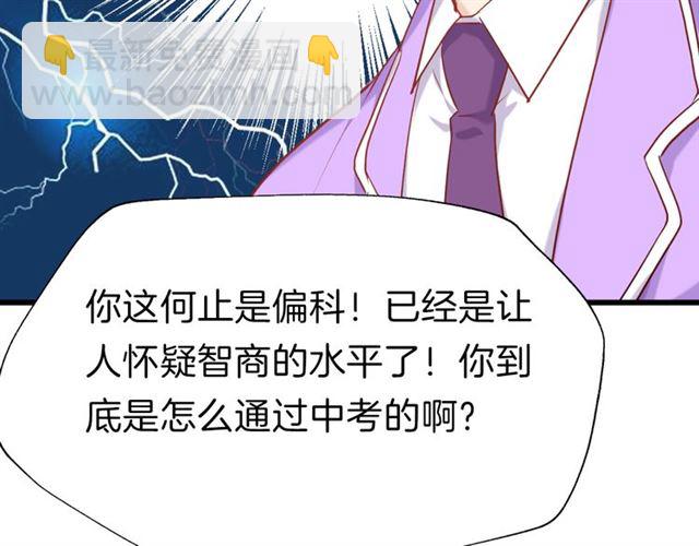 番外4 名为爱的补习(1/2)-第43话