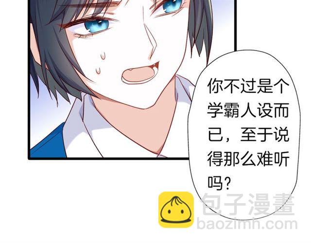 番外4 名为爱的补习(1/2)-第43话