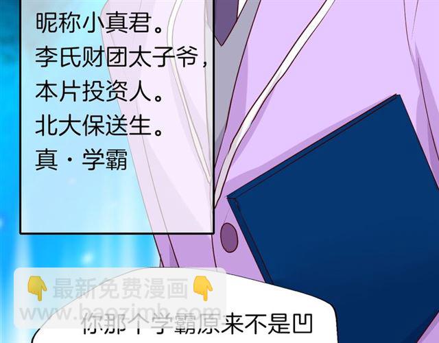 番外4 名为爱的补习(1/2)-第43话