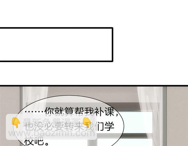 番外4 名为爱的补习(1/2)-第43话