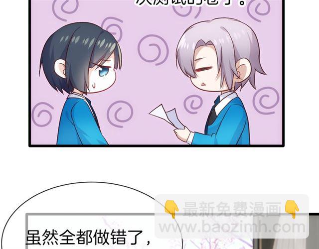 番外4 名为爱的补习(1/2)-第43话