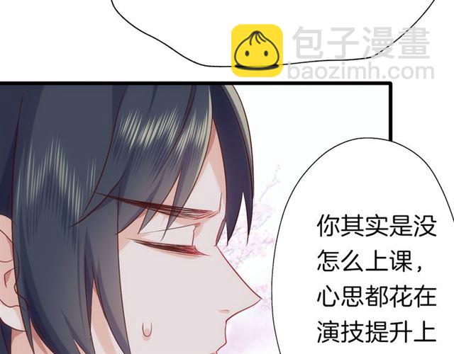 番外4 名为爱的补习(1/2)-第43话