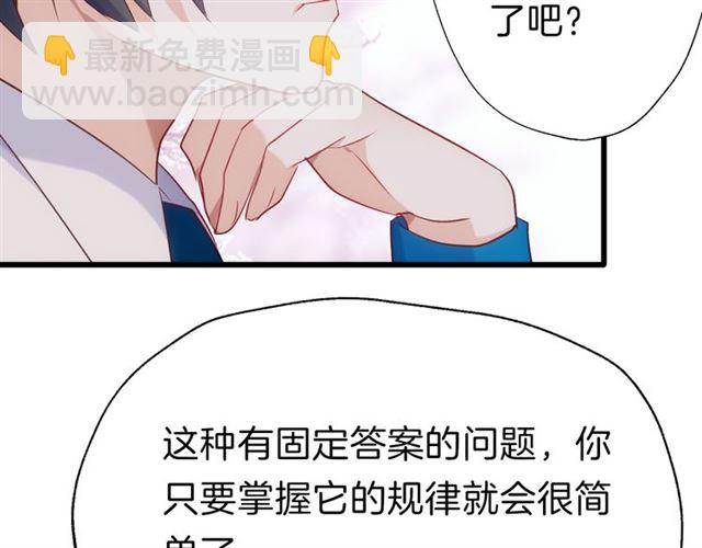 番外4 名为爱的补习(1/2)-第43话