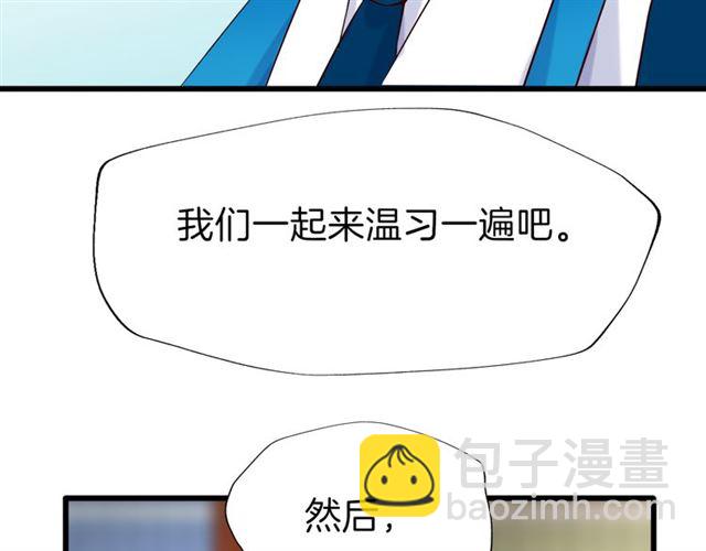 番外4 名为爱的补习(1/2)-第43话