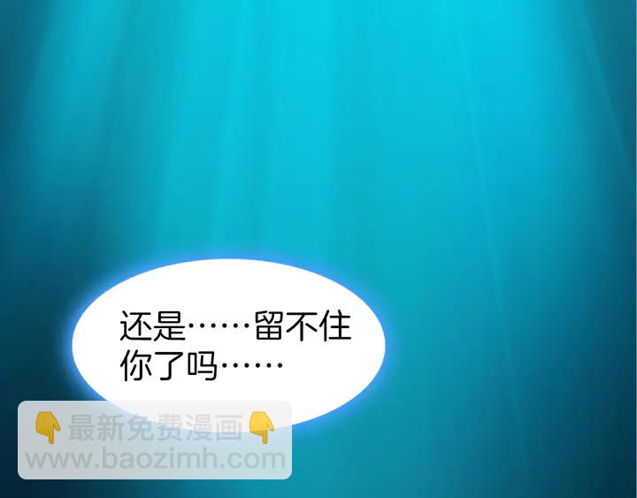 第45话 抱紧你，不再放手(1/3)-第51话