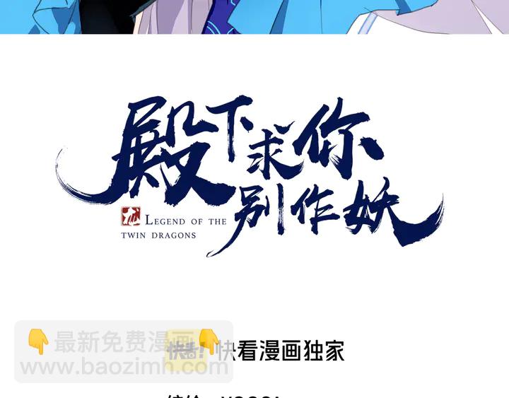 第49话 掉马(1/3)-第55话