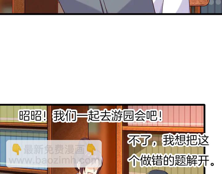 番外5 心跳的仲夏夜（上(1/2)-第61话