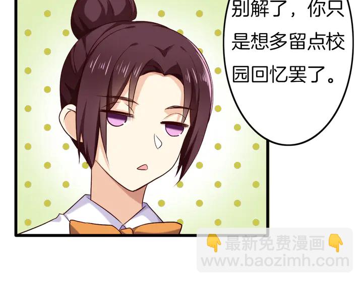 番外5 心跳的仲夏夜（上(1/2)-第61话