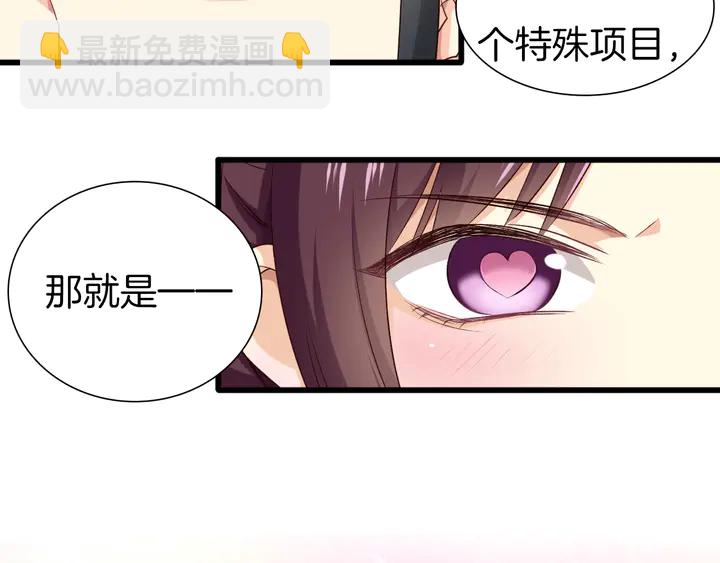 番外5 心跳的仲夏夜（上(1/2)-第61话