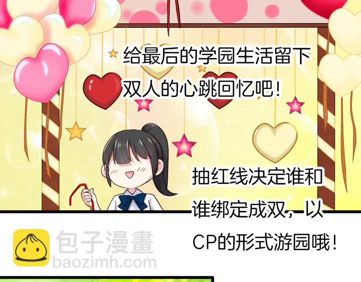 番外5 心跳的仲夏夜（上(1/2)-第61话