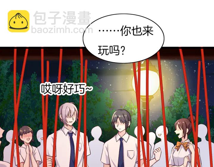番外5 心跳的仲夏夜（上(1/2)-第61话