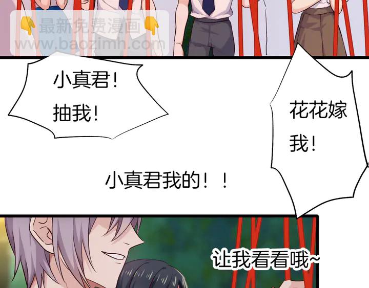 番外5 心跳的仲夏夜（上(1/2)-第61话