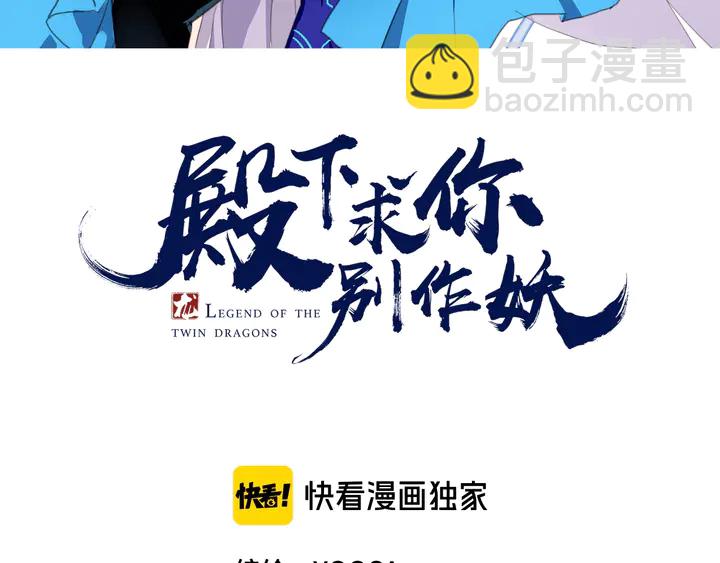 第62话 将计就计(1/3)-第69话