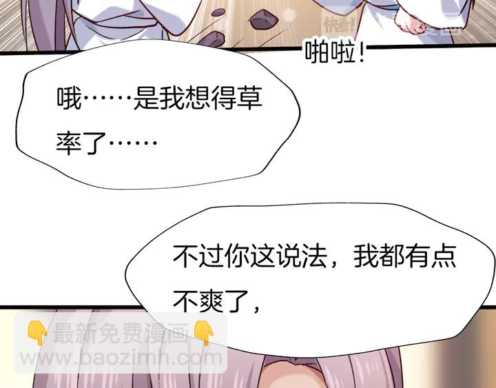 第62话 将计就计(1/3)-第69话