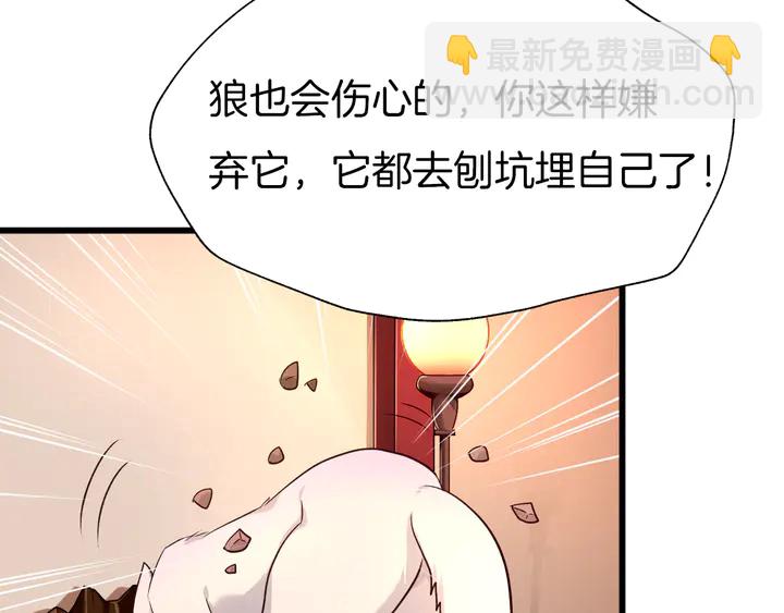 第62话 将计就计(1/3)-第69话