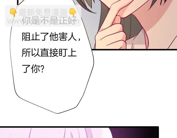 第64话 狐狸的策略(1/2)-第71话