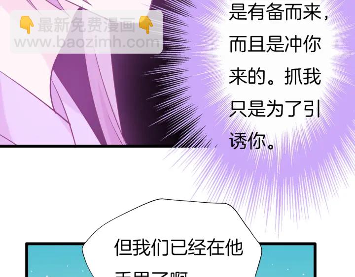 第64话 狐狸的策略(1/2)-第71话