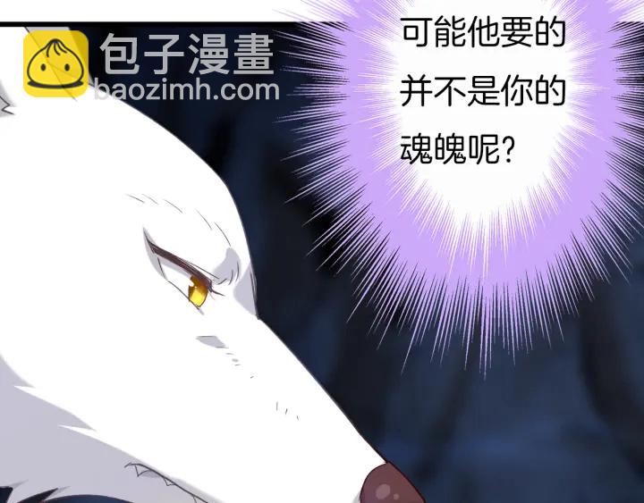 第64话 狐狸的策略(1/2)-第71话
