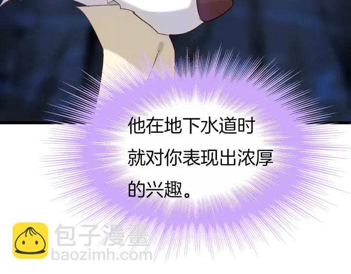 第64话 狐狸的策略(1/2)-第71话
