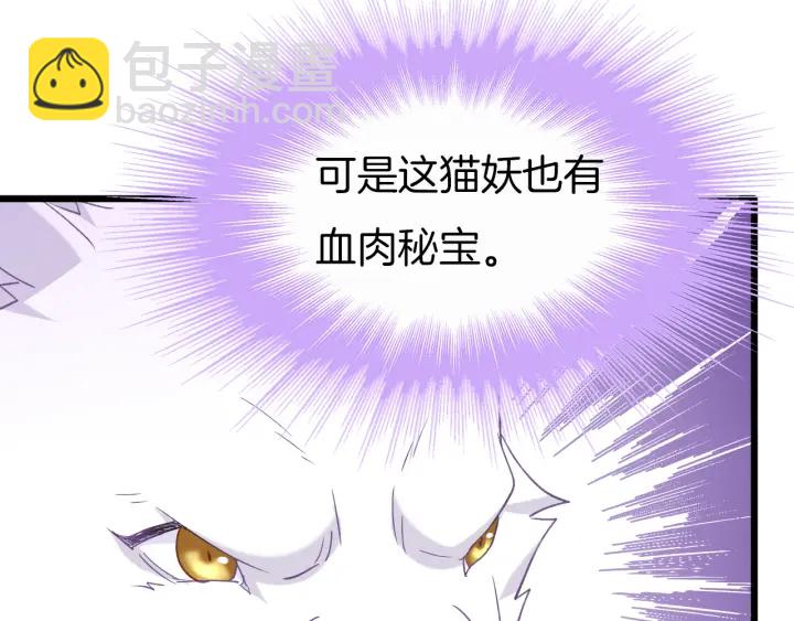第64话 狐狸的策略(1/2)-第71话