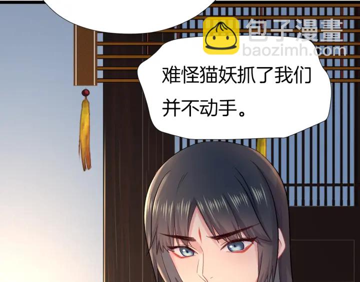 第64话 狐狸的策略(1/2)-第71话